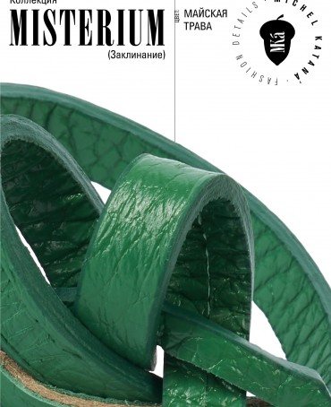 Ремешок на сумку-БРАСЛЕТ-держатель Брелока Унисекс Pi-ARBORIS AMULETUM!